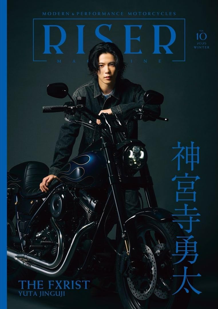 Amazon.co.jp: 神宮寺勇太バイク表紙2冊セット RIPPER Vol.26 + RISER
